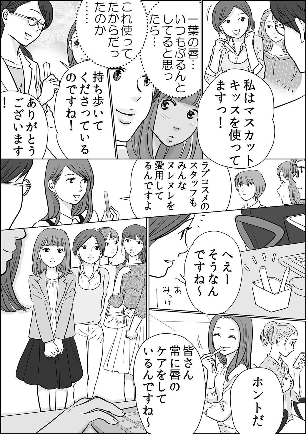 ヌレヌレ編