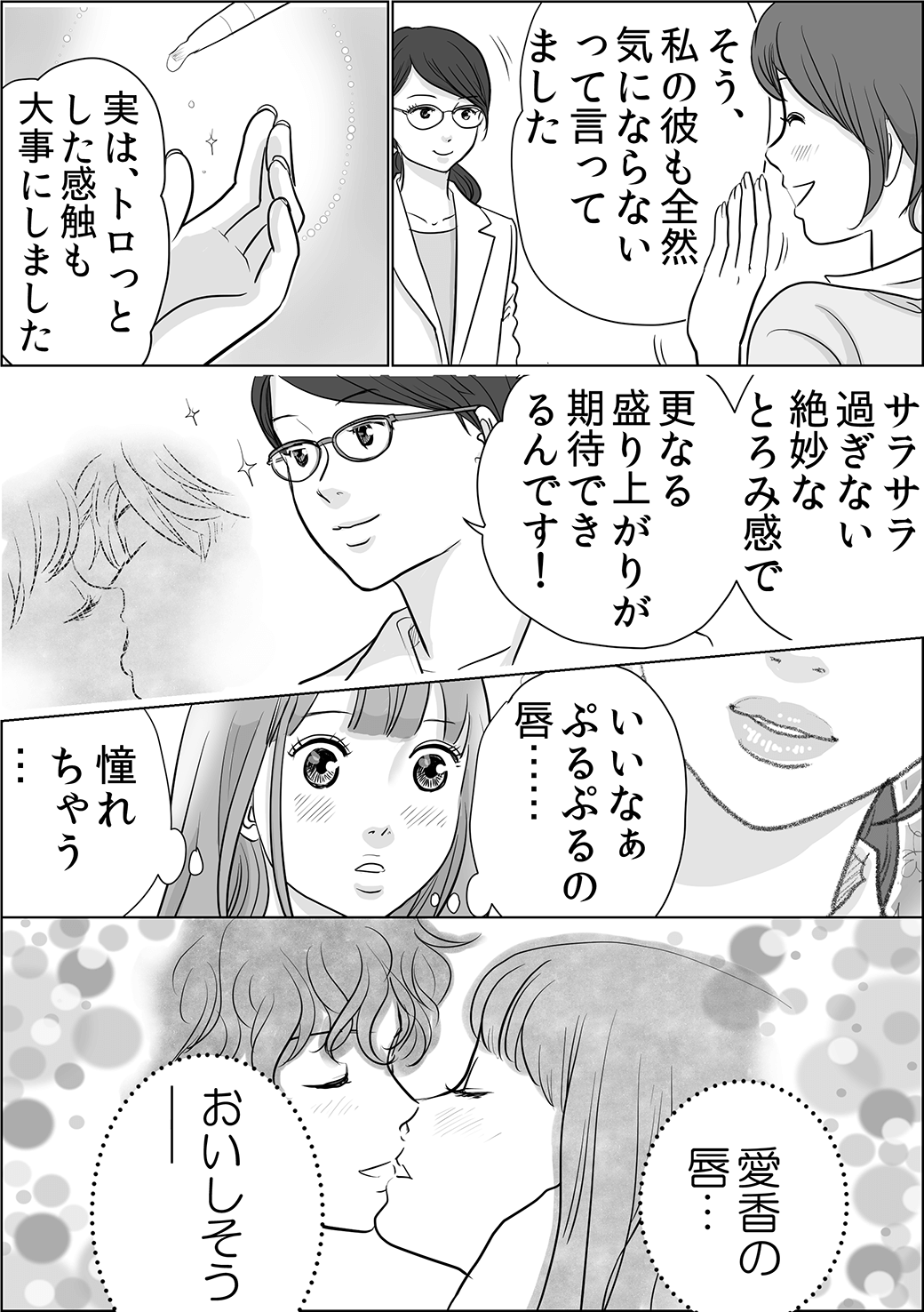 ヌレヌレ編
