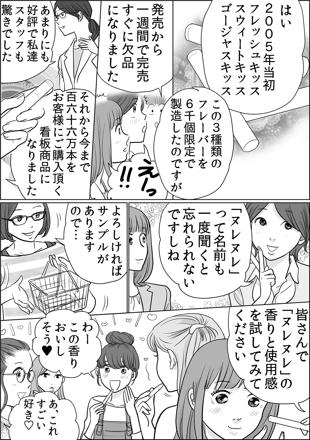ヌレヌレ編