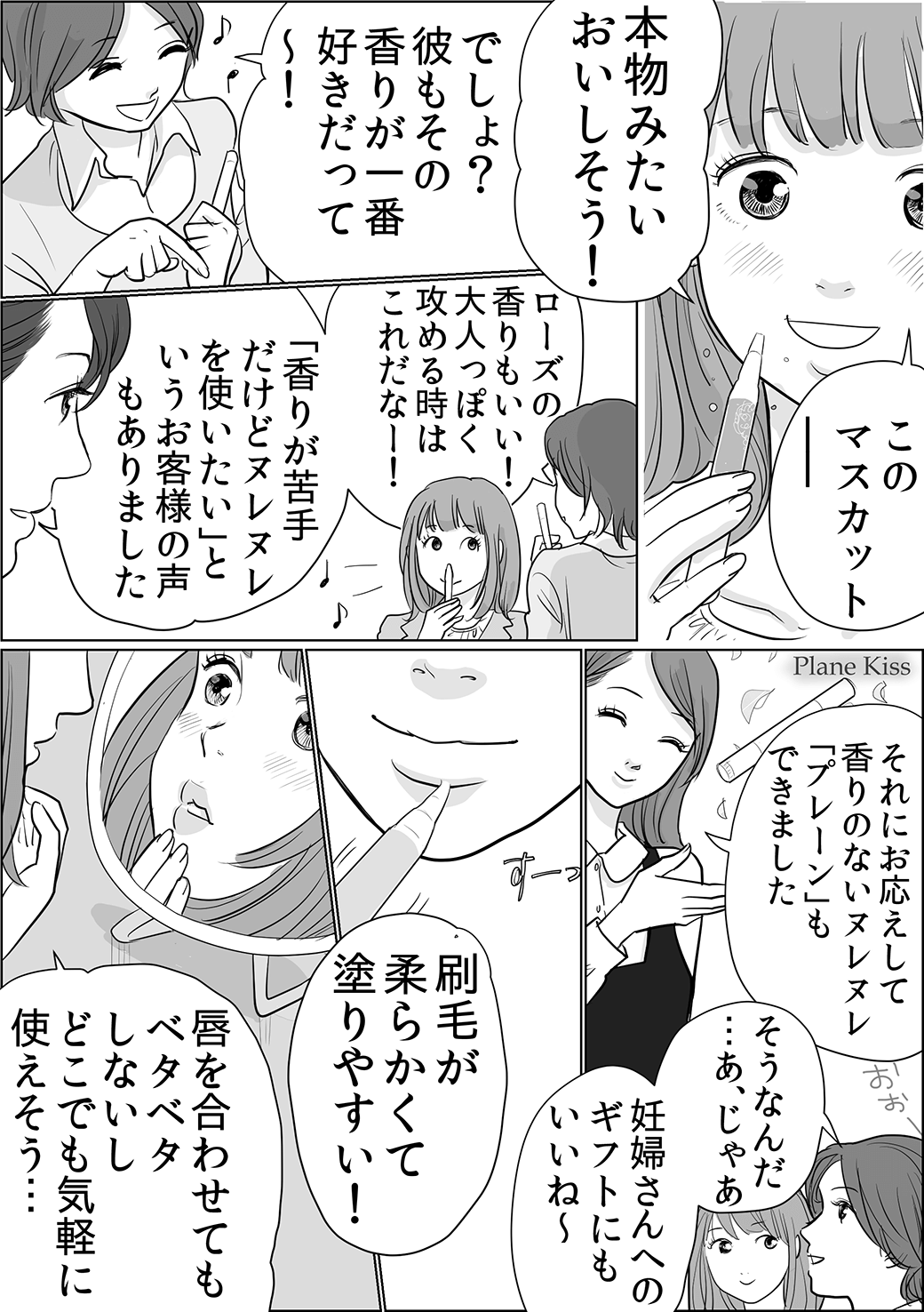 ヌレヌレ編
