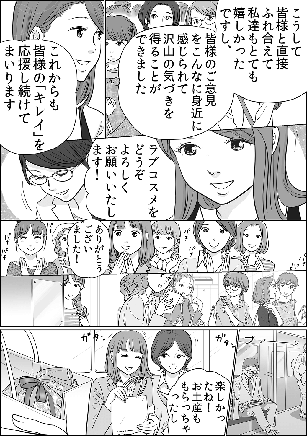 ヌレヌレ編