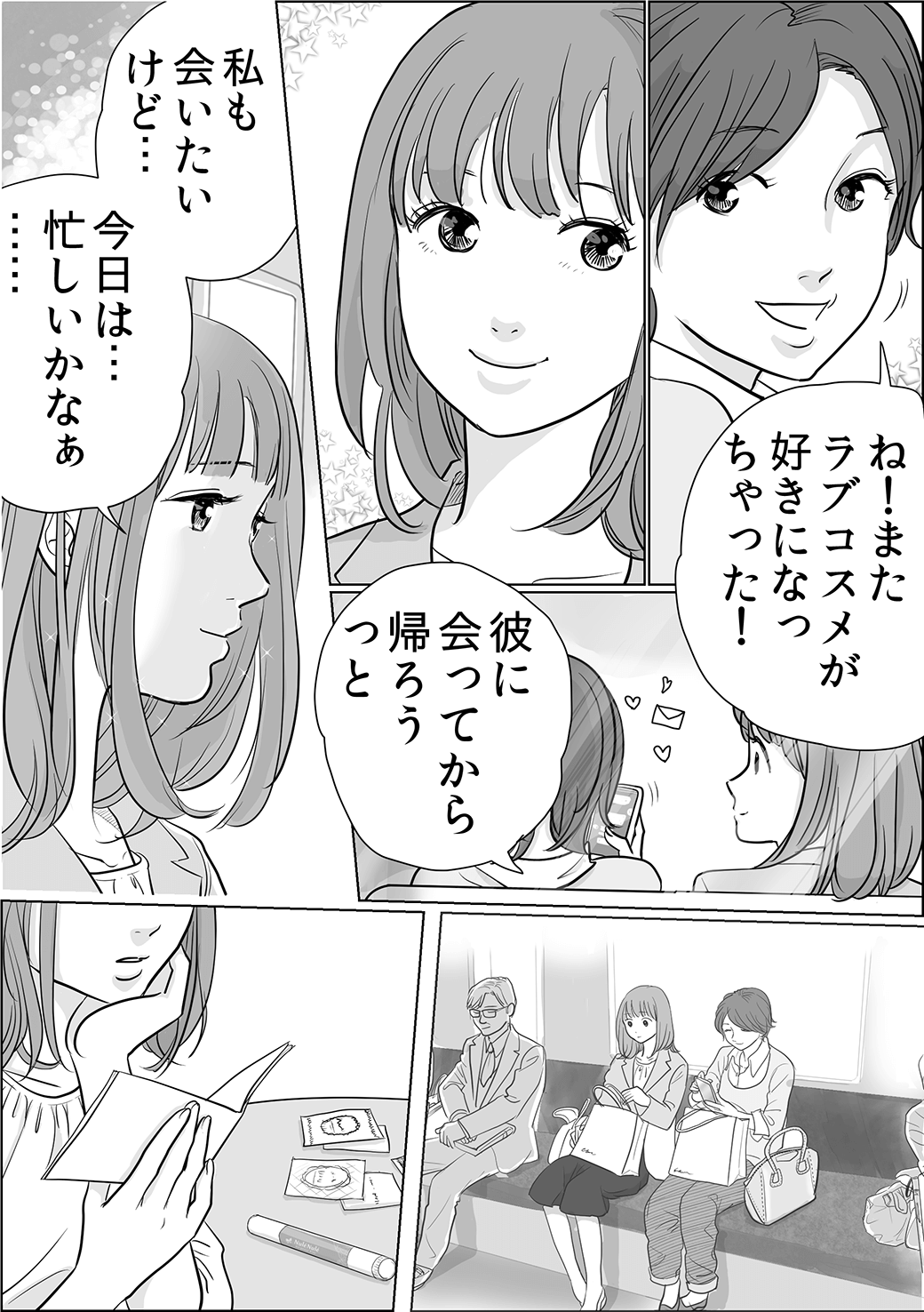 ヌレヌレ編