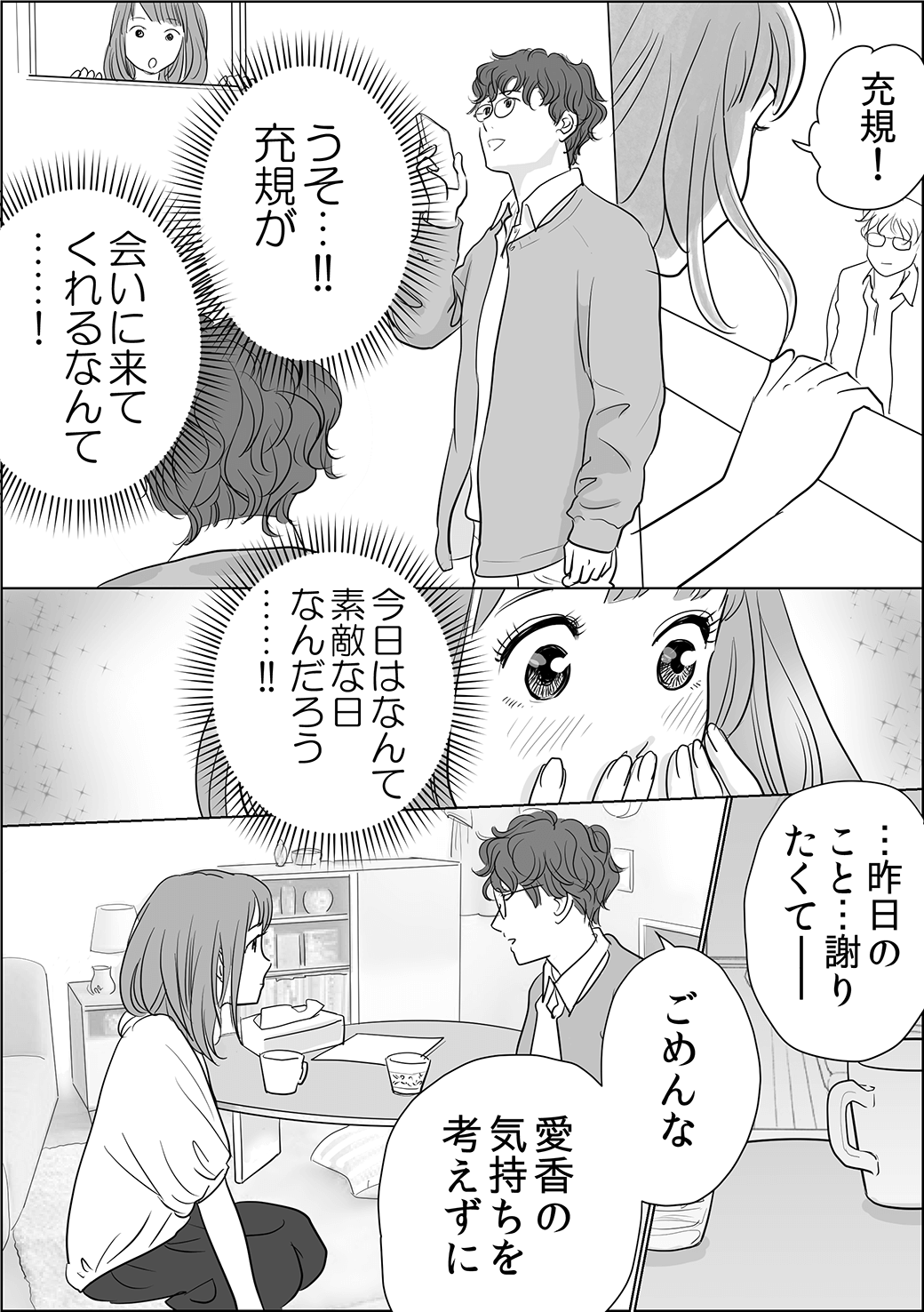 ヌレヌレ編