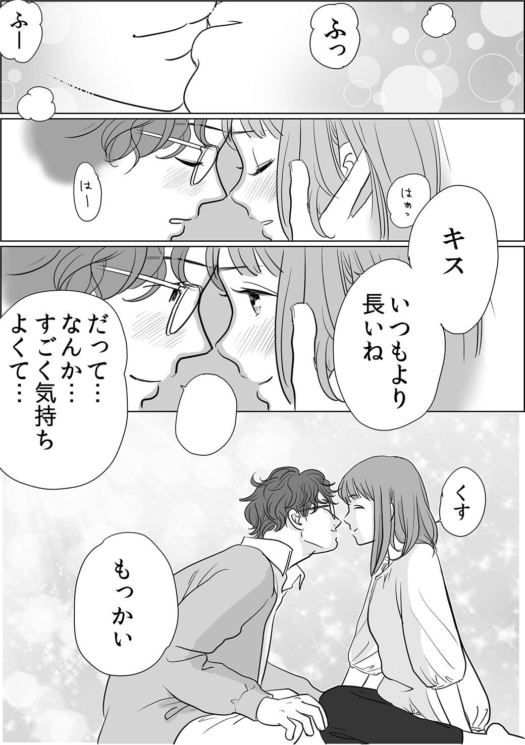 ヌレヌレ編