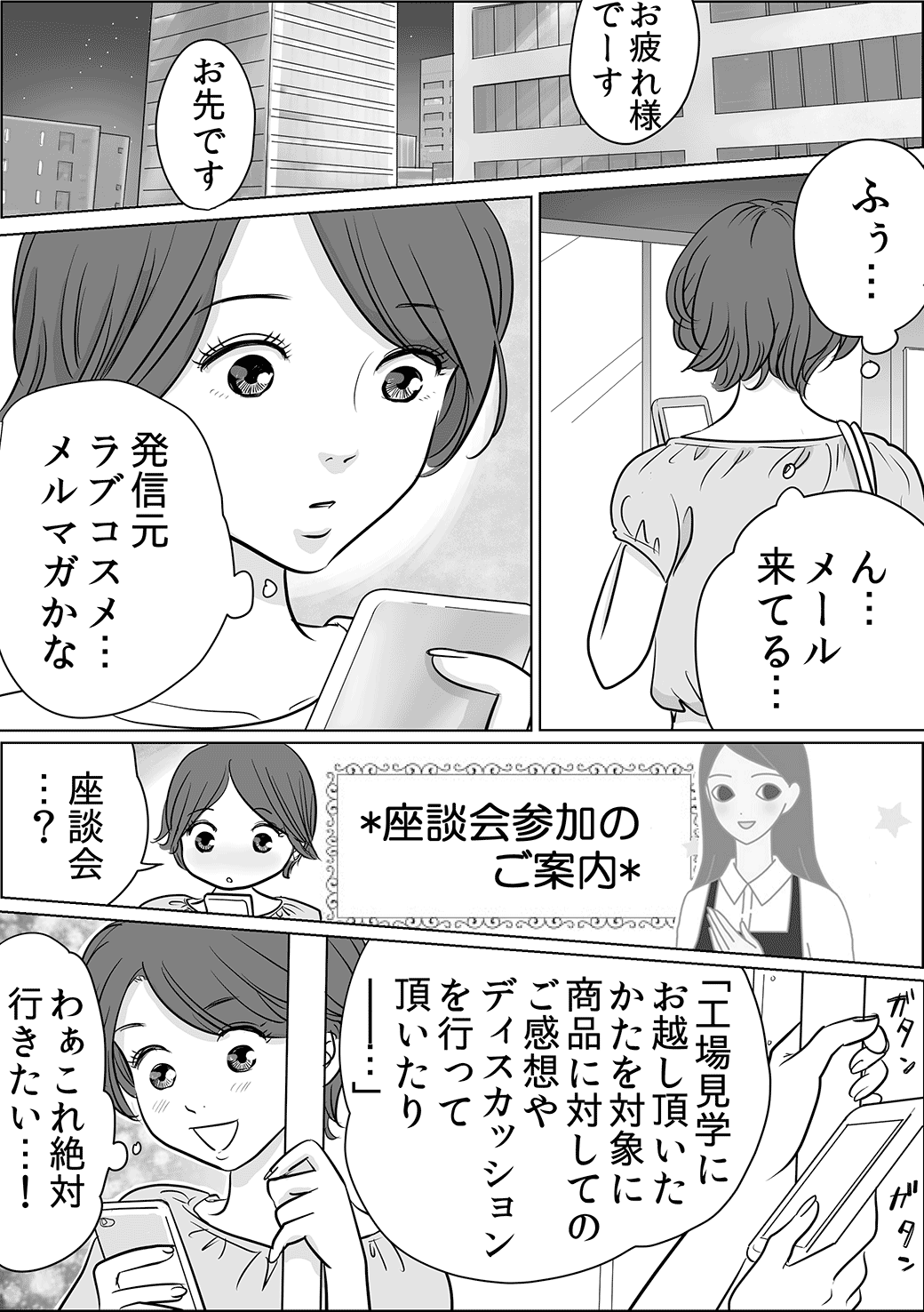 ラブグッズ編