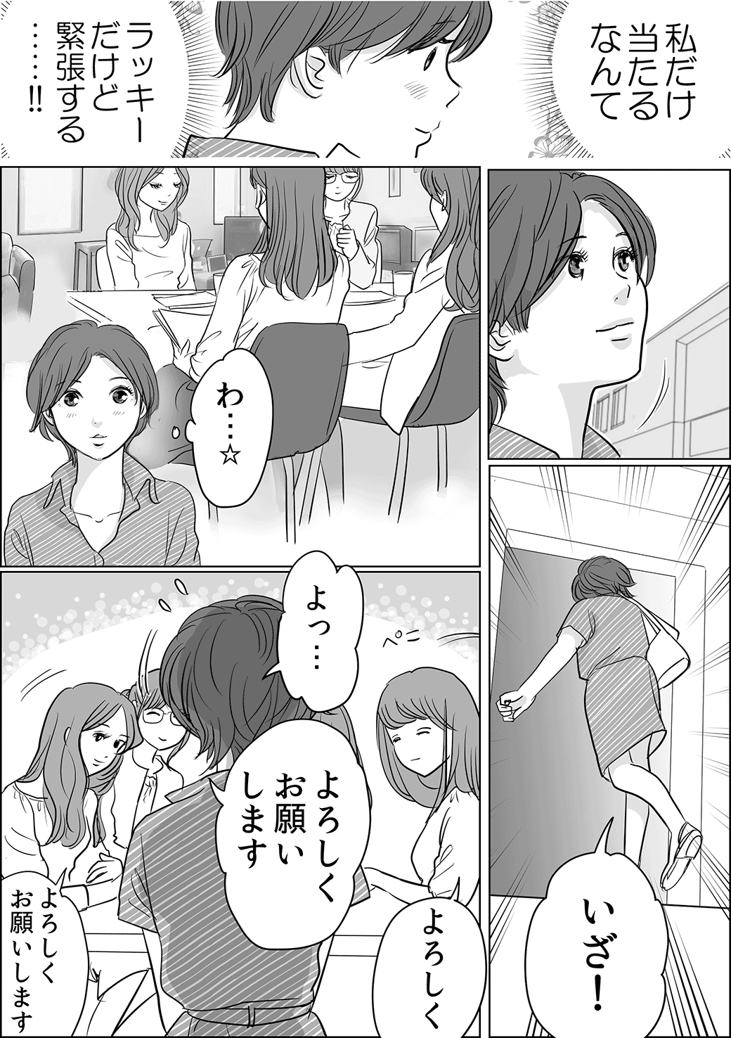 ラブグッズ編