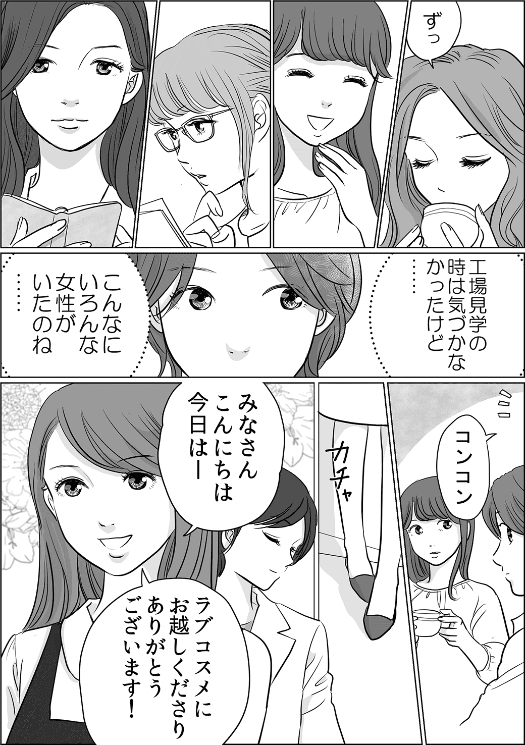 ラブグッズ編