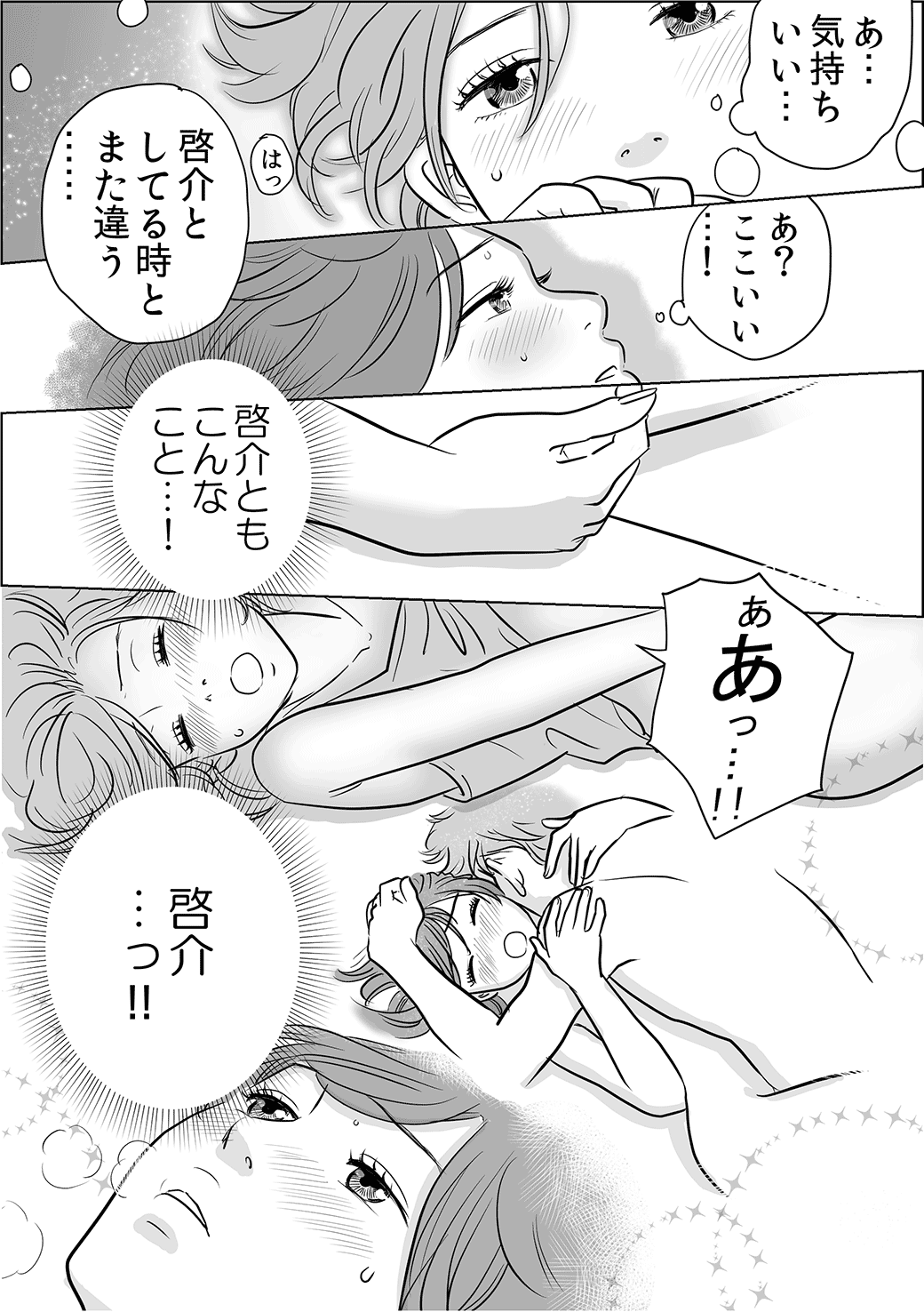 ラブグッズ編