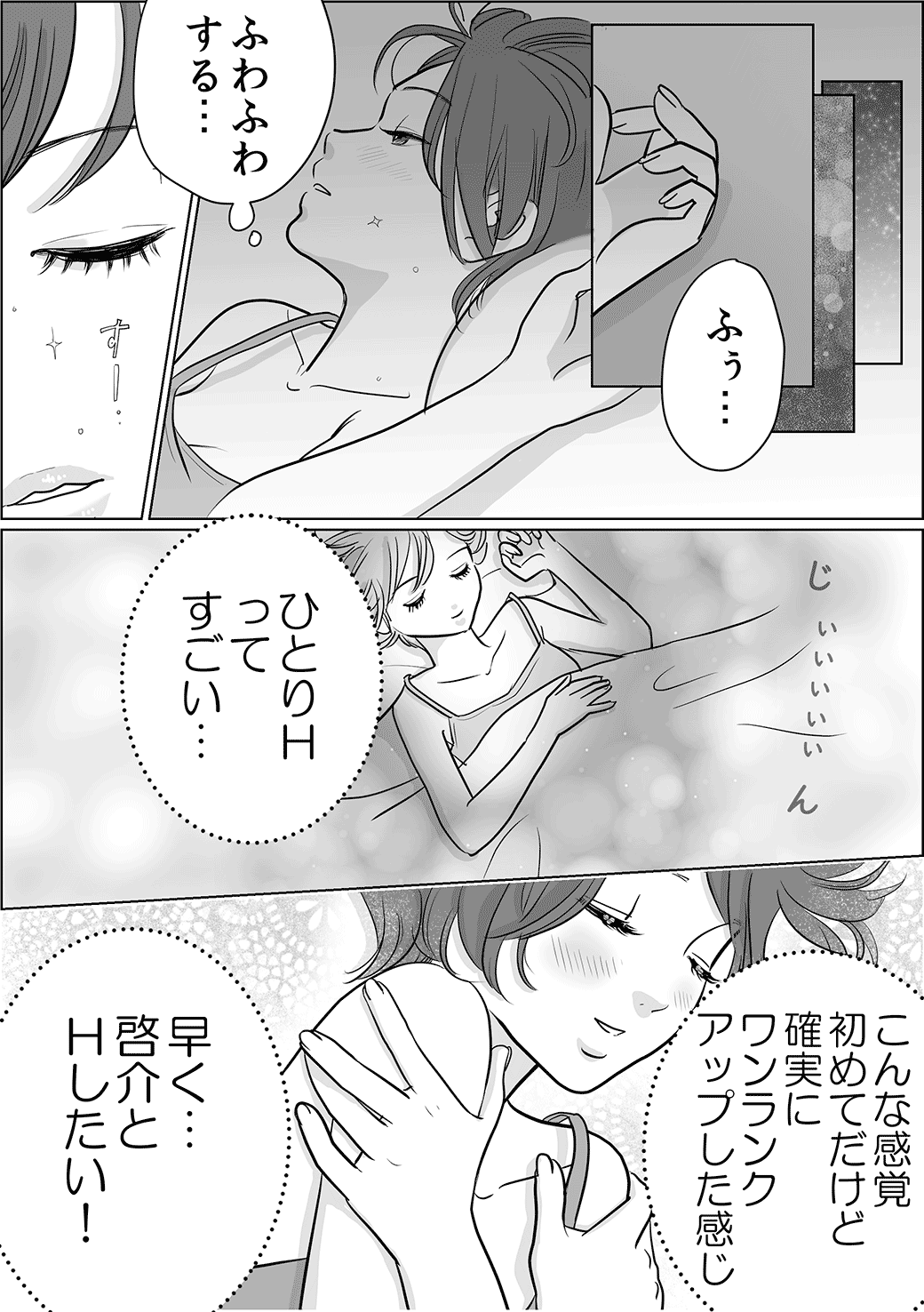 ラブグッズ編
