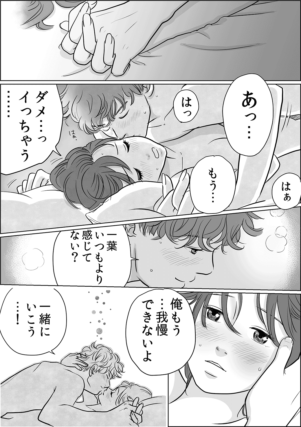 ラブグッズ編