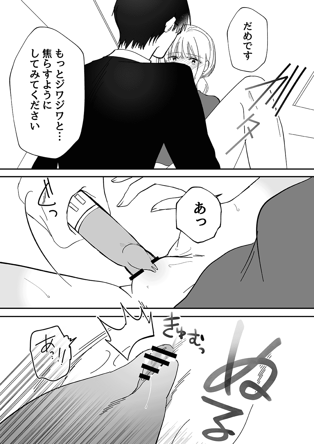 作って、試して、愛されて　2話