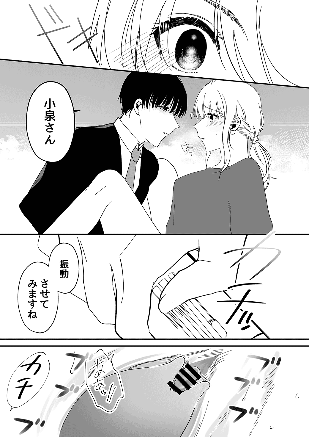作って、試して、愛されて　2話