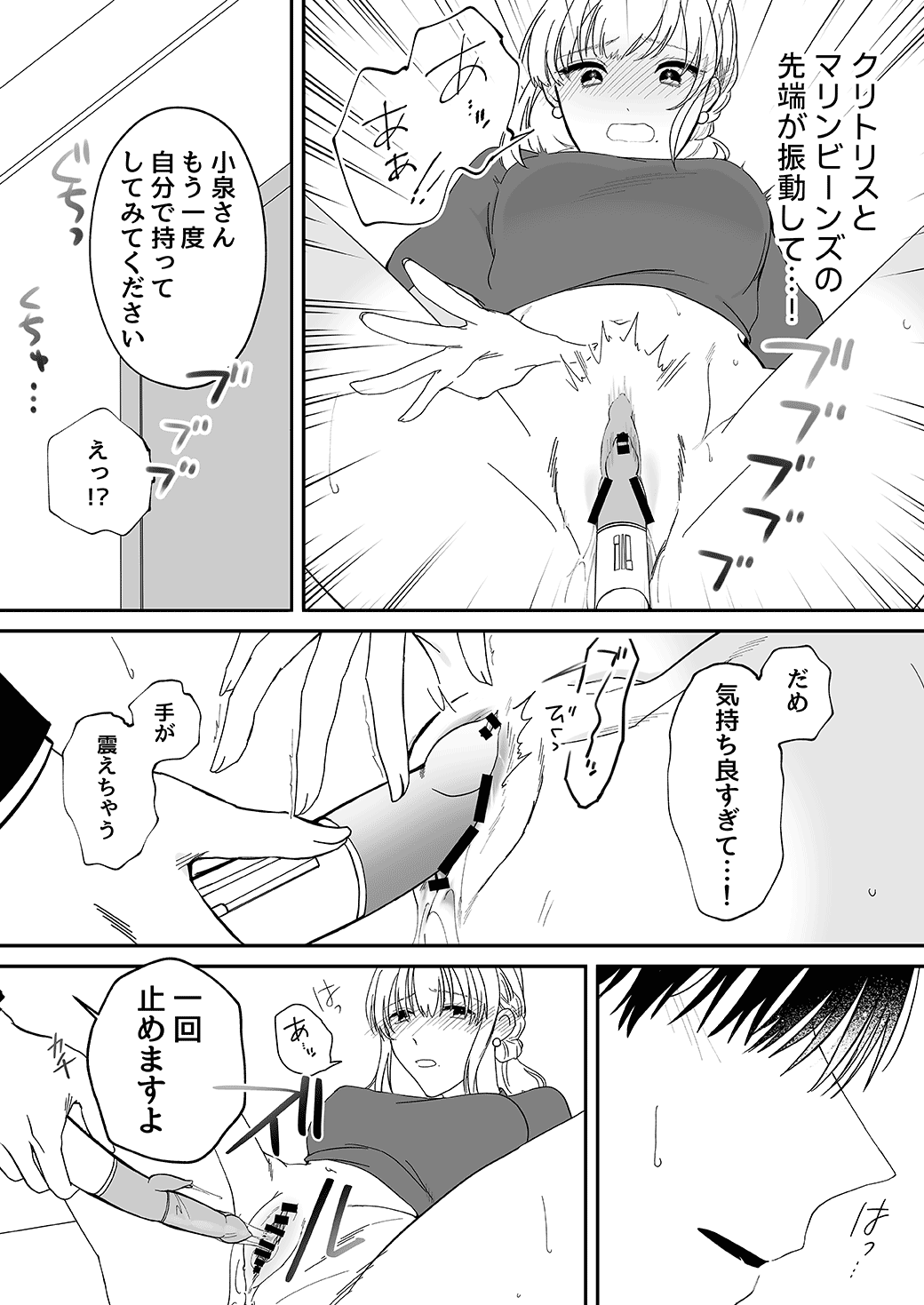 作って、試して、愛されて　2話