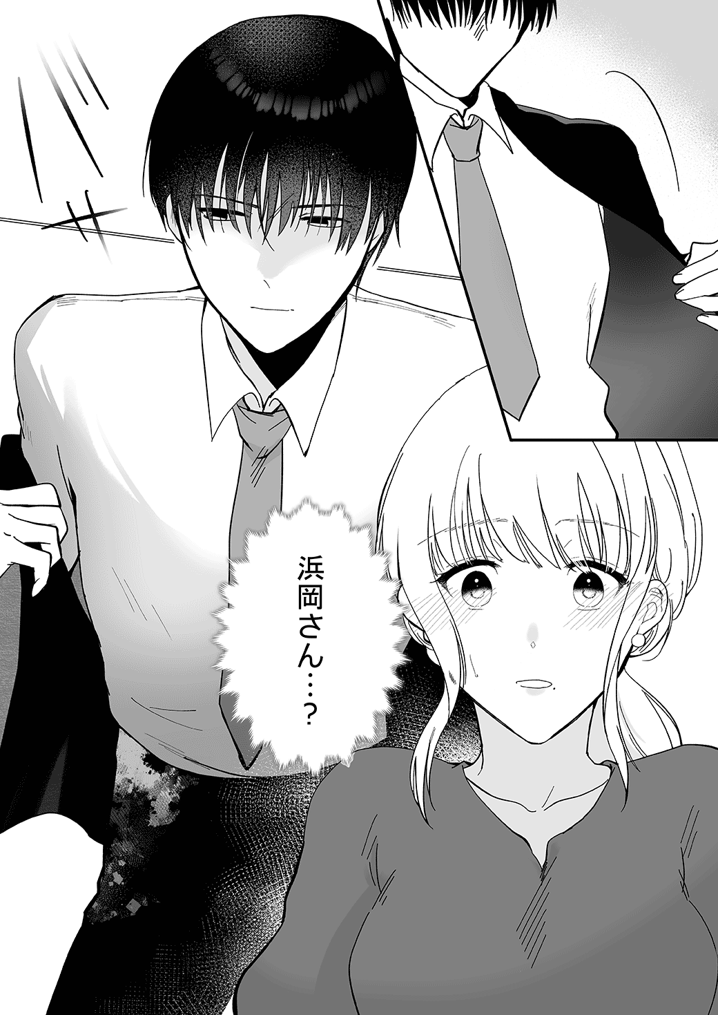 作って、試して、愛されて　2話