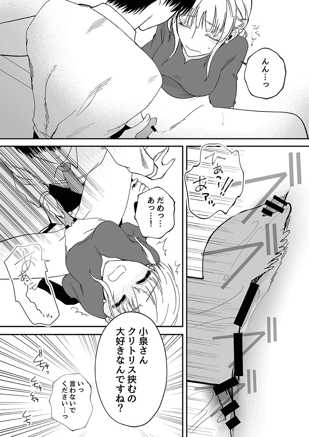 作って、試して、愛されて　2話