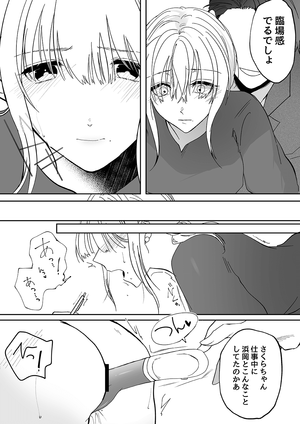 作って、試して、愛されて　3話