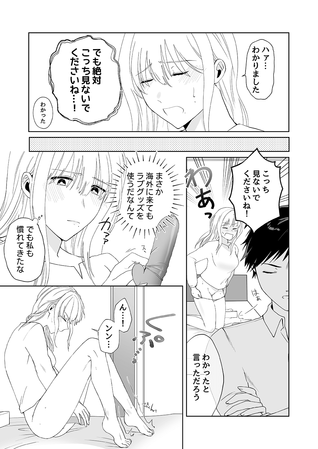 作って、試して、愛されて　4話