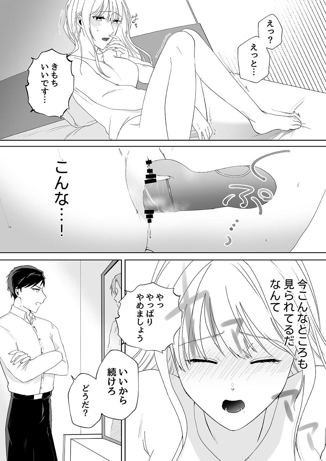 作って、試して、愛されて　4話