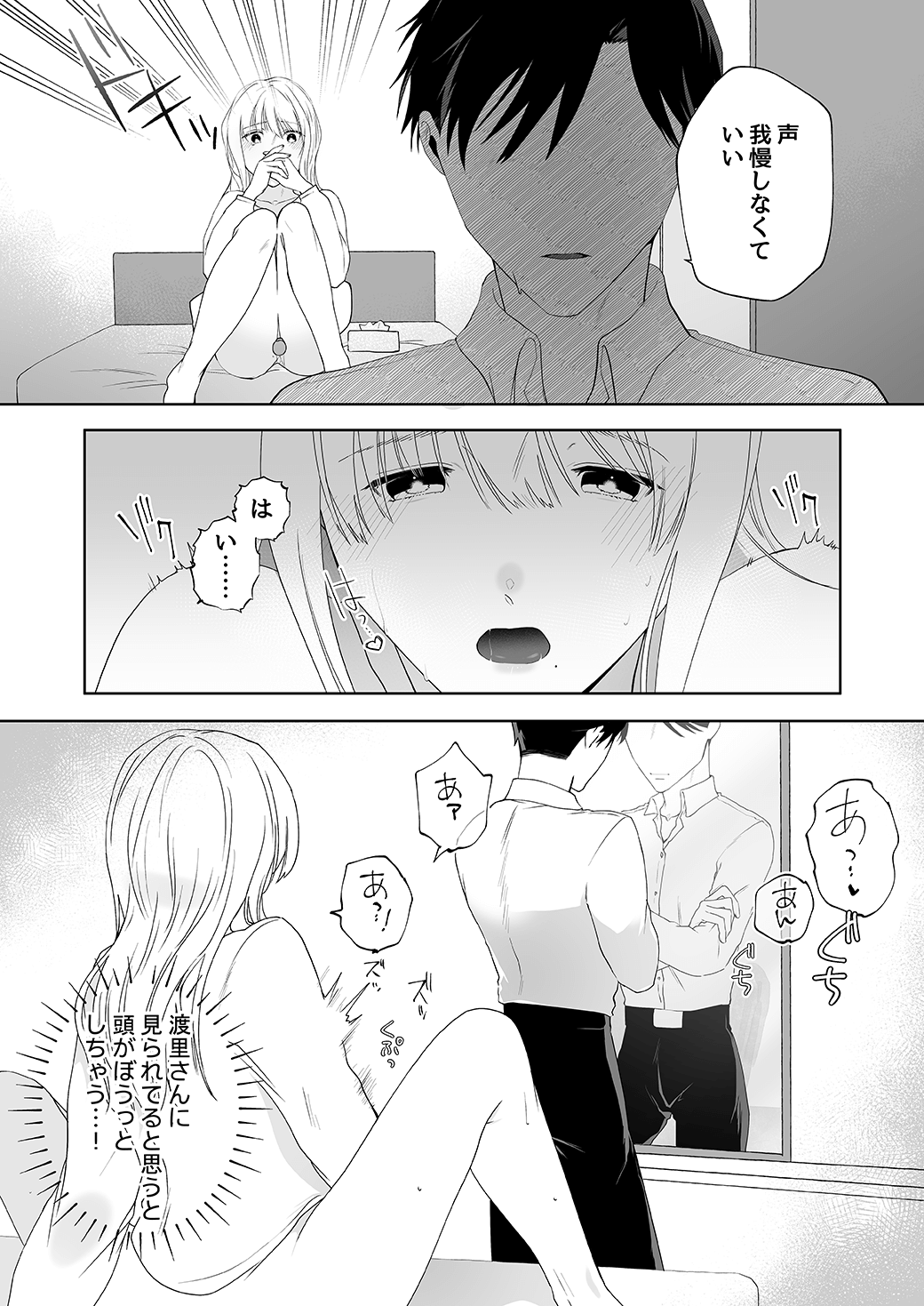 作って、試して、愛されて　4話
