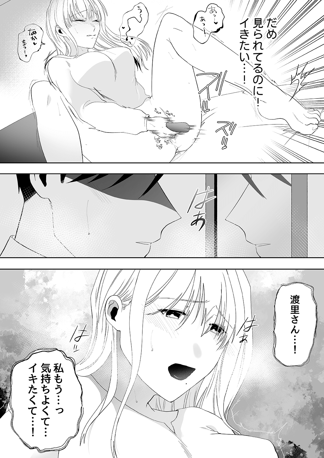 作って、試して、愛されて　4話