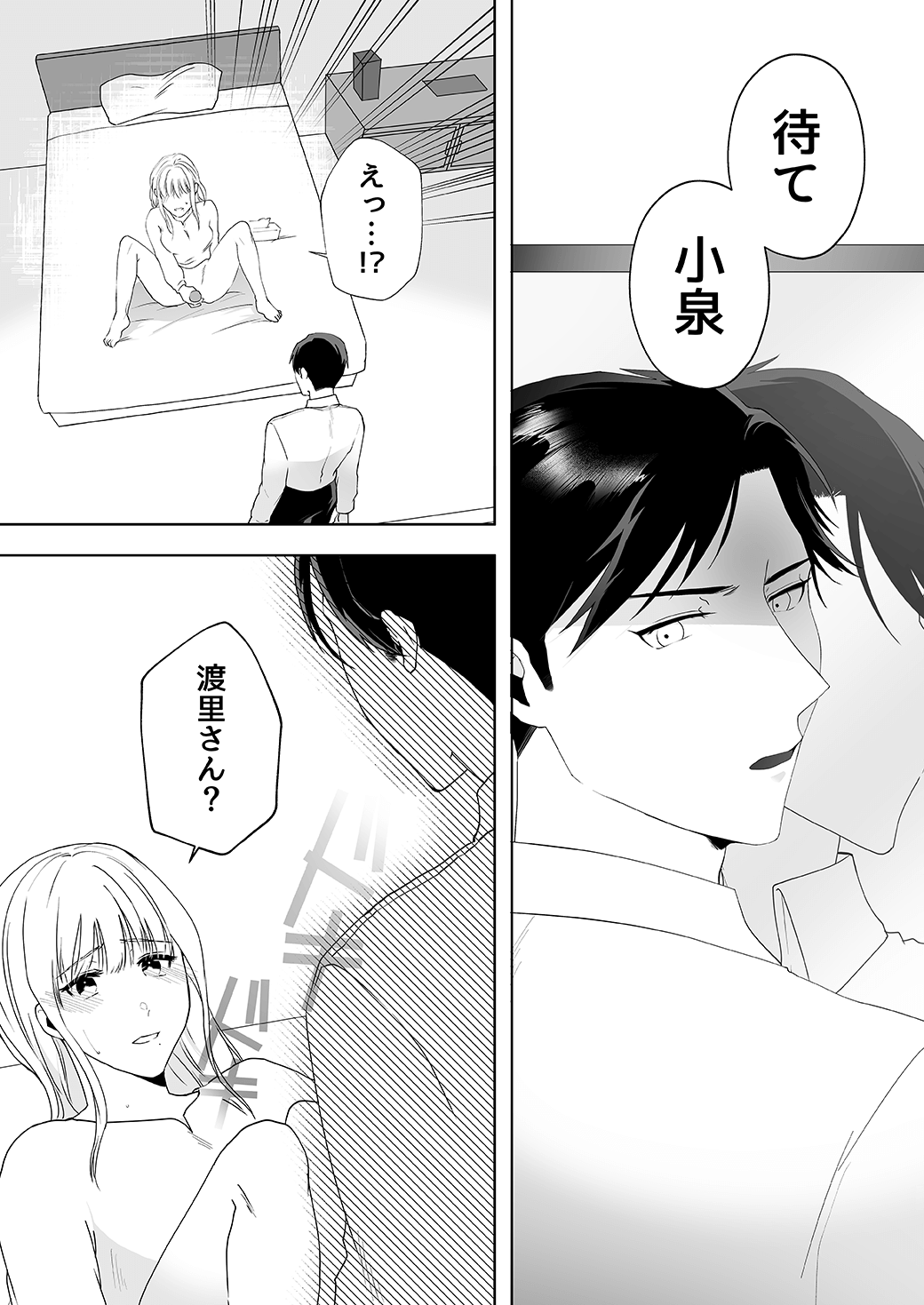 作って、試して、愛されて　4話