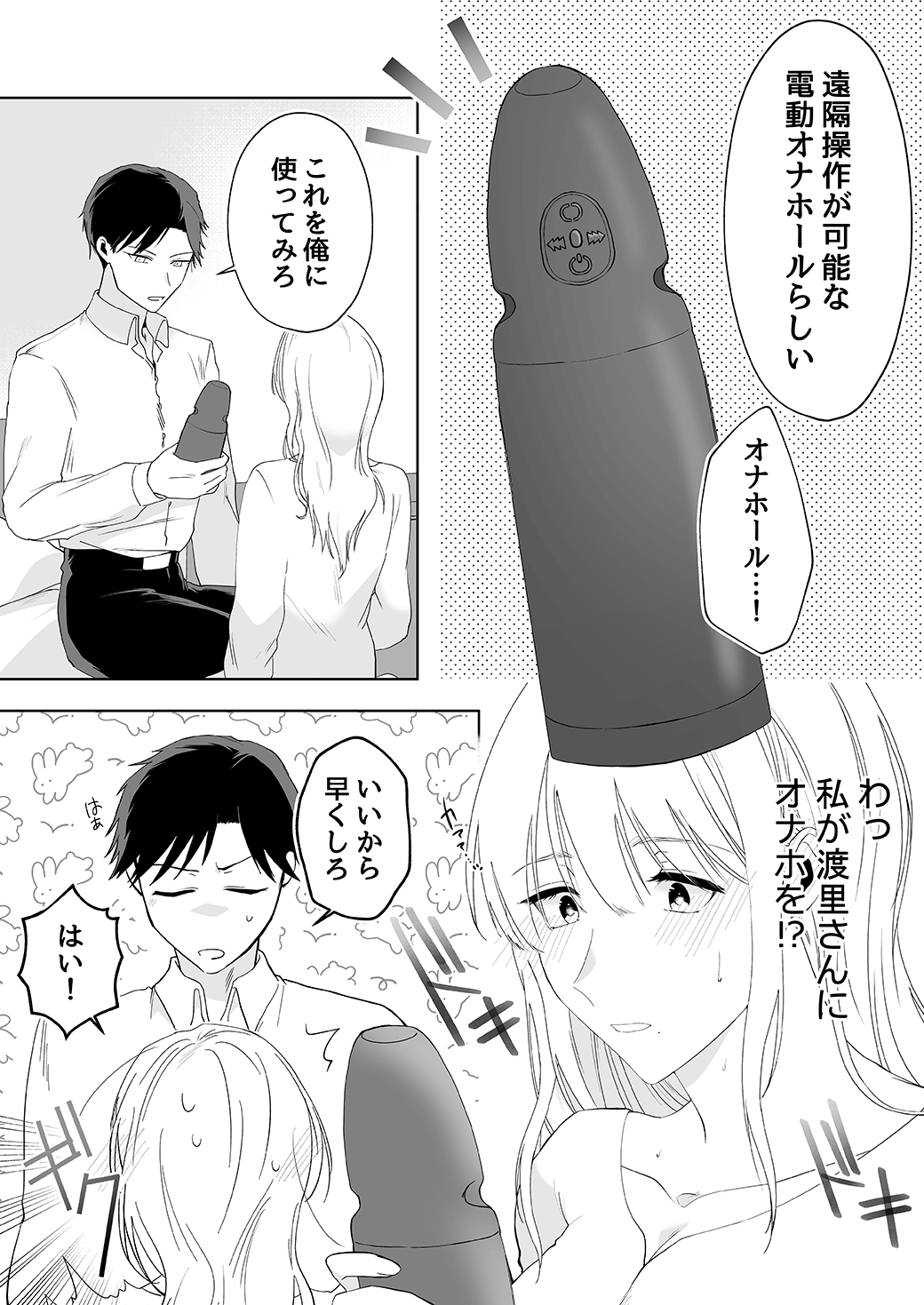 作って、試して、愛されて　5話