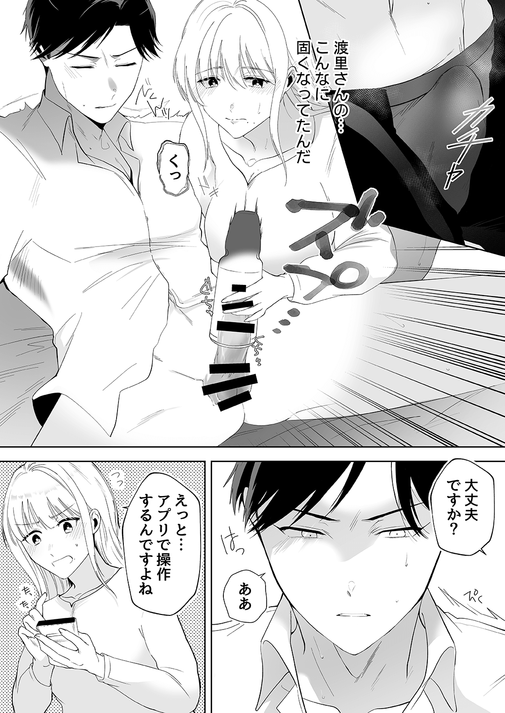 作って、試して、愛されて　5話