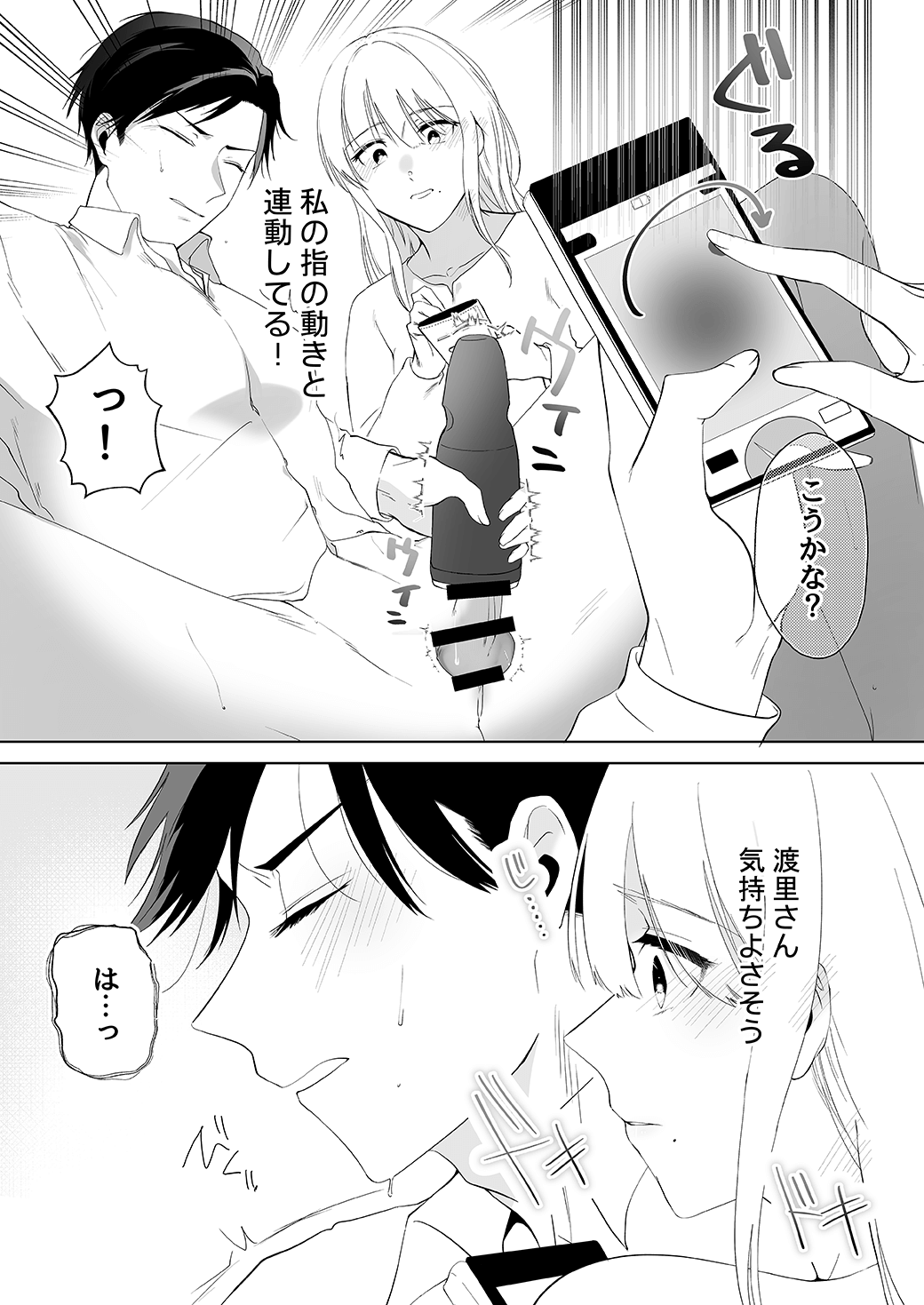 作って、試して、愛されて　5話