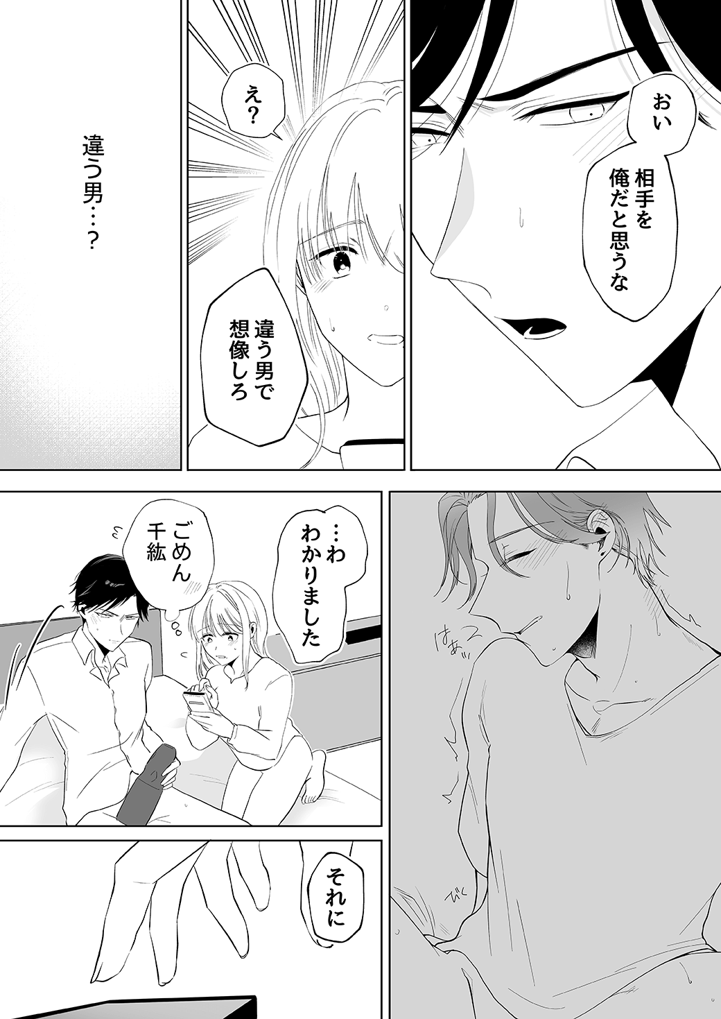 作って、試して、愛されて　5話