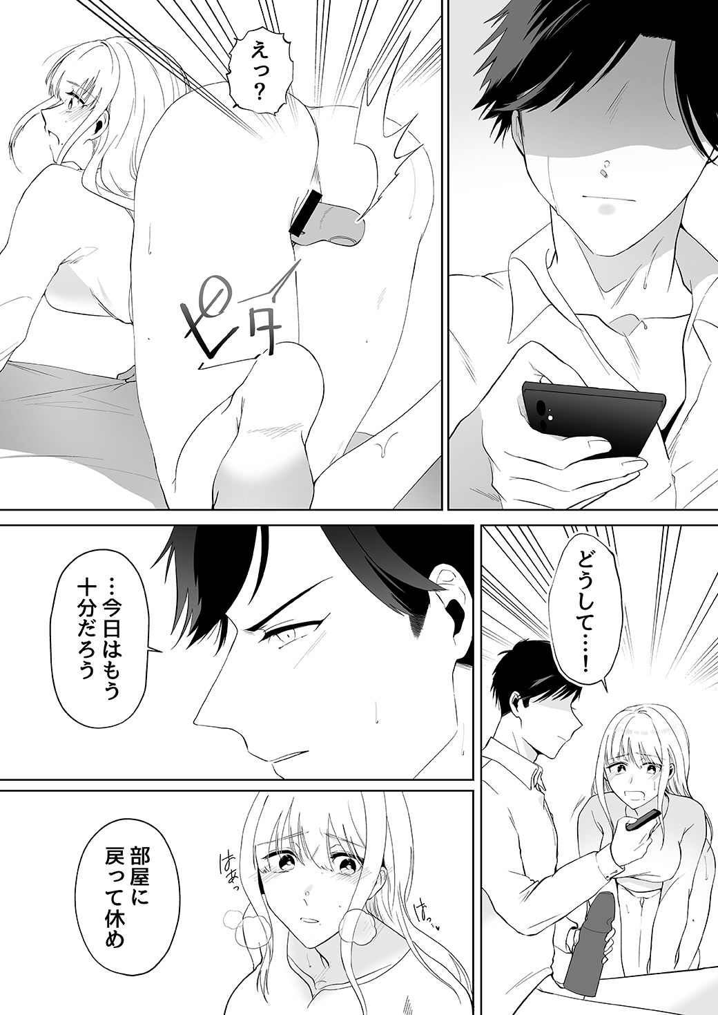 作って、試して、愛されて　5話