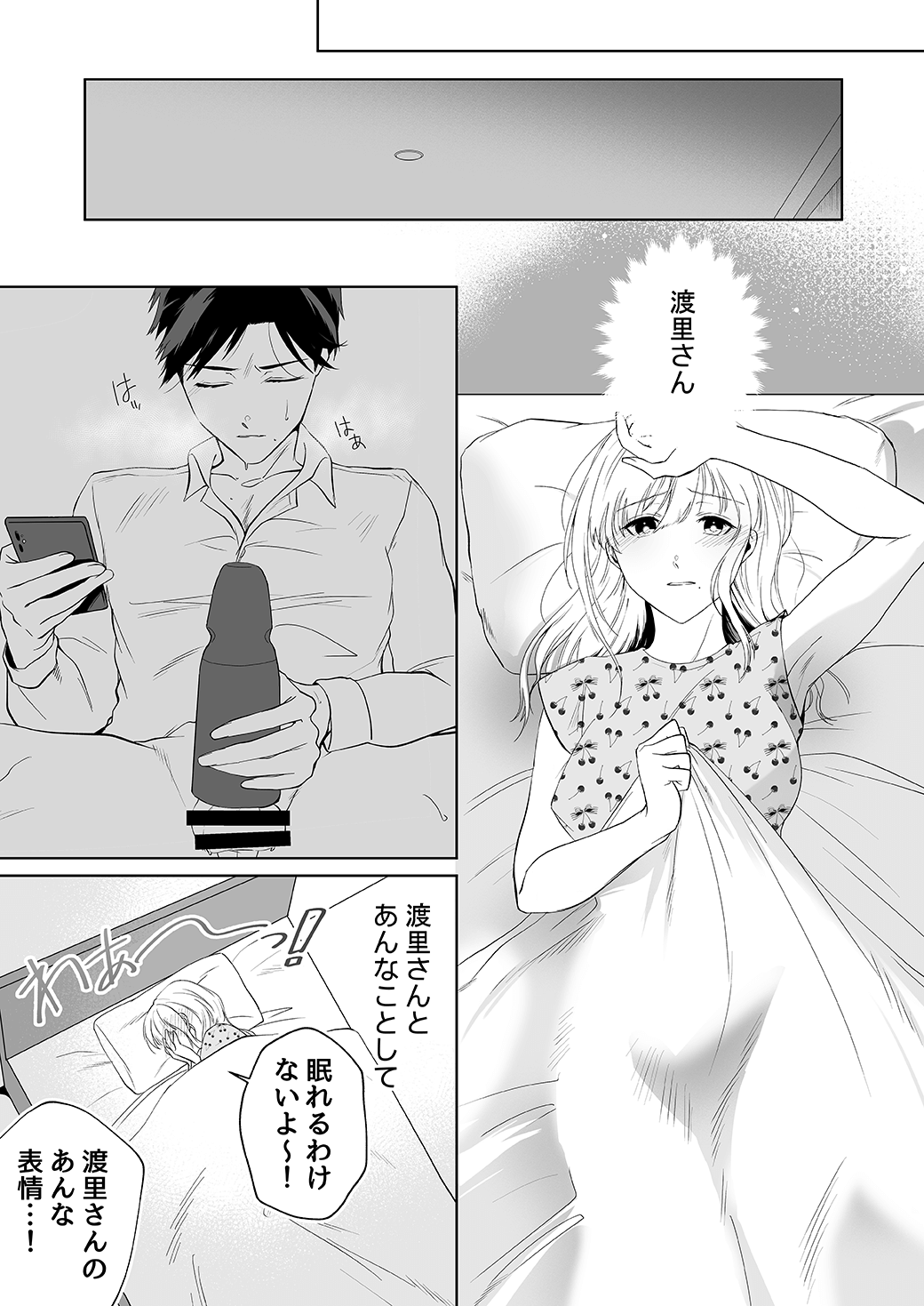 作って、試して、愛されて　5話