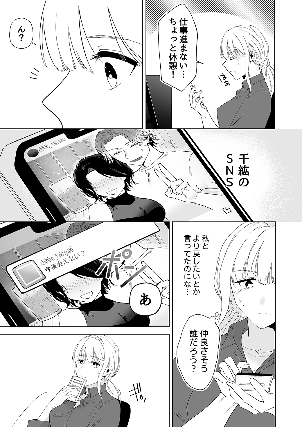 作って、試して、愛されて　5話