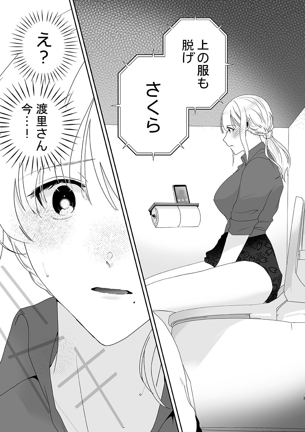 作って、試して、愛されて　6話