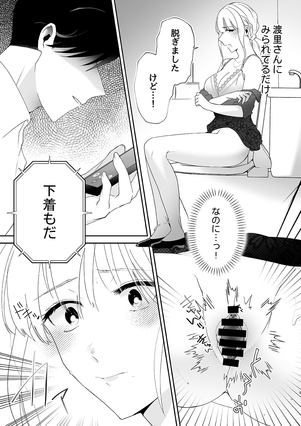 作って、試して、愛されて　6話