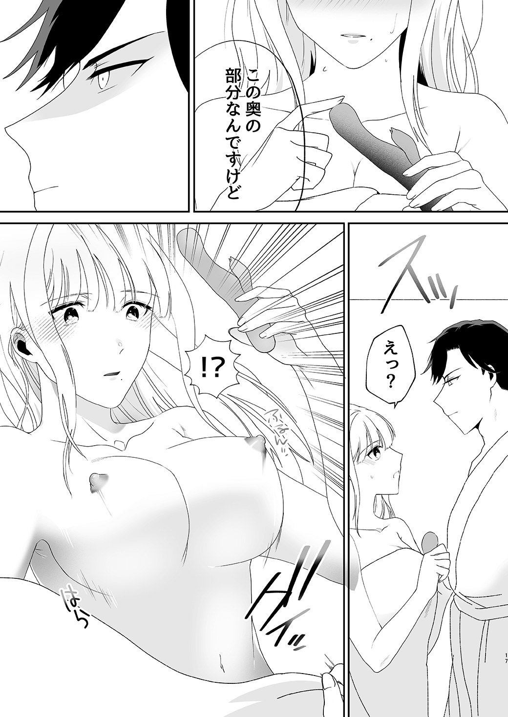 作って、試して、愛されて　6話