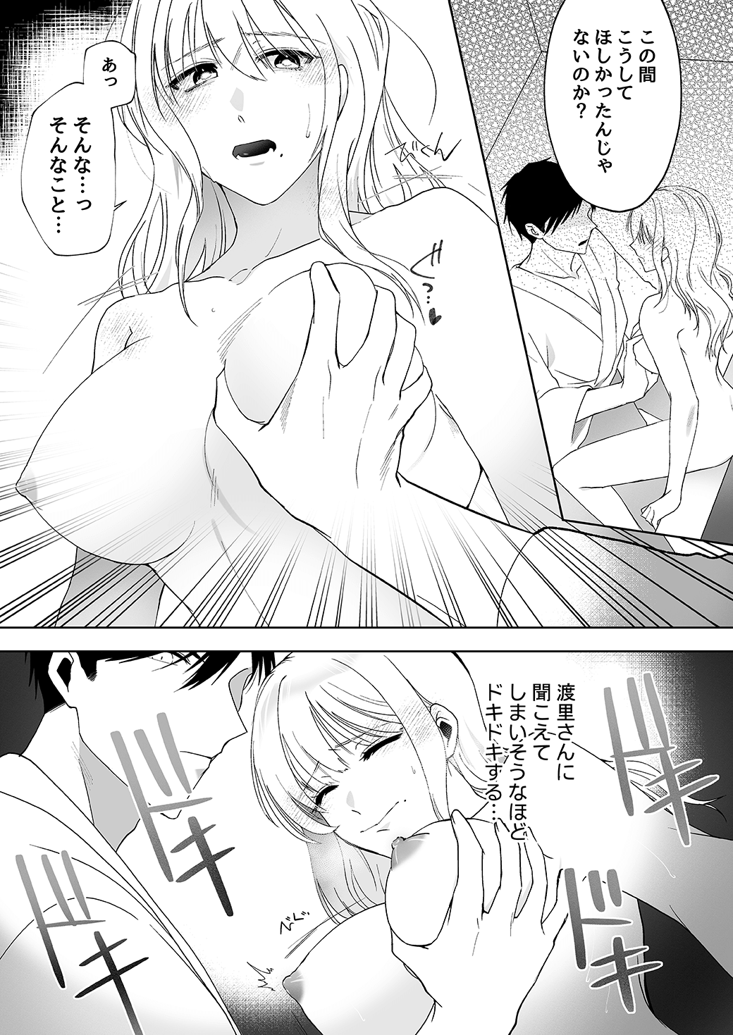 作って、試して、愛されて　7話