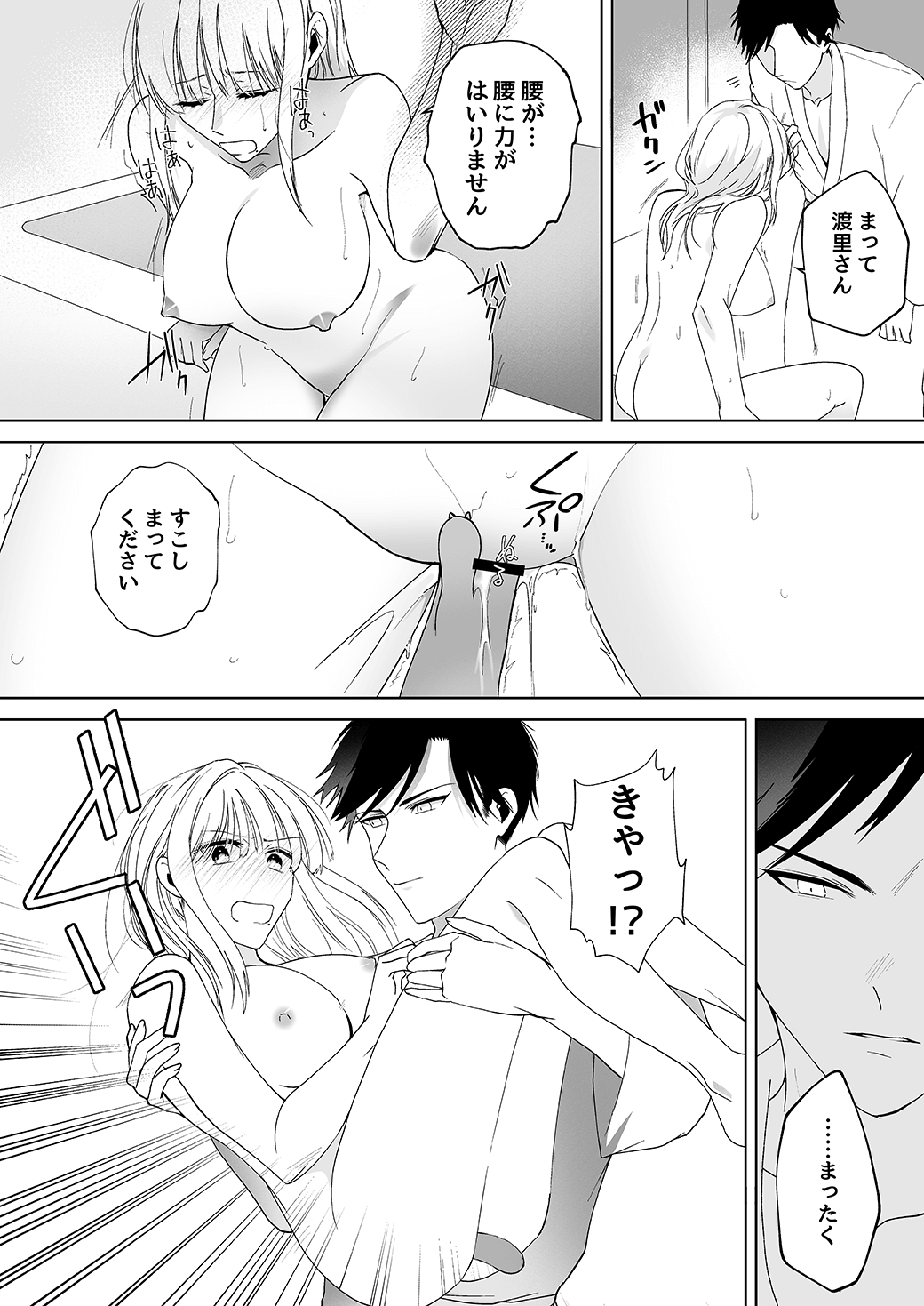 作って、試して、愛されて　7話