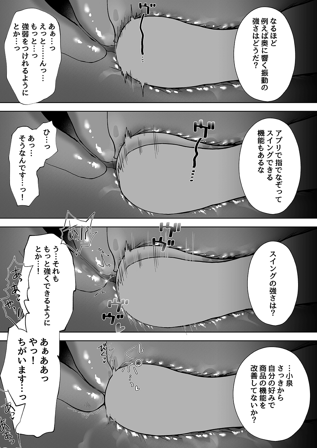 作って、試して、愛されて　7話