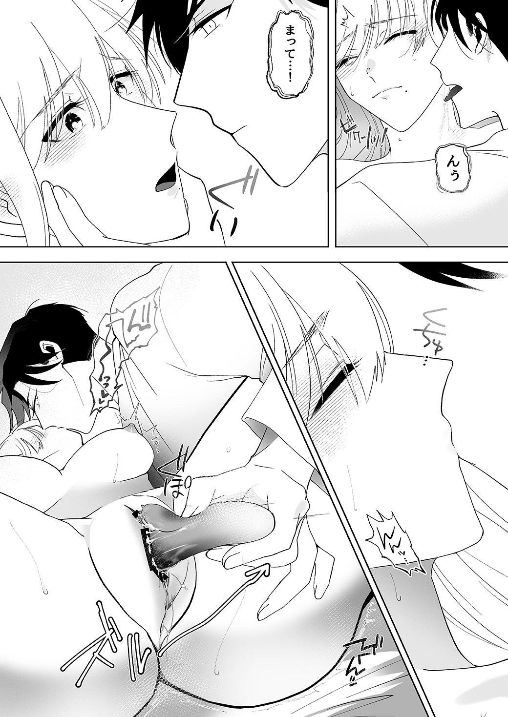 作って、試して、愛されて　7話