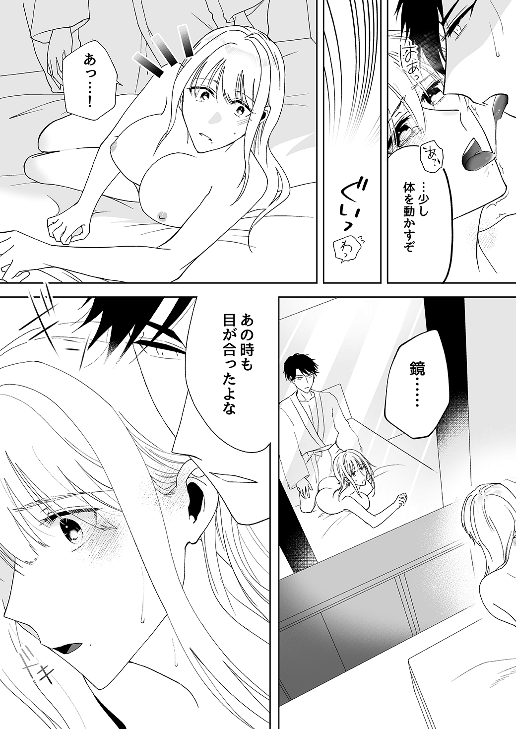 作って、試して、愛されて　7話