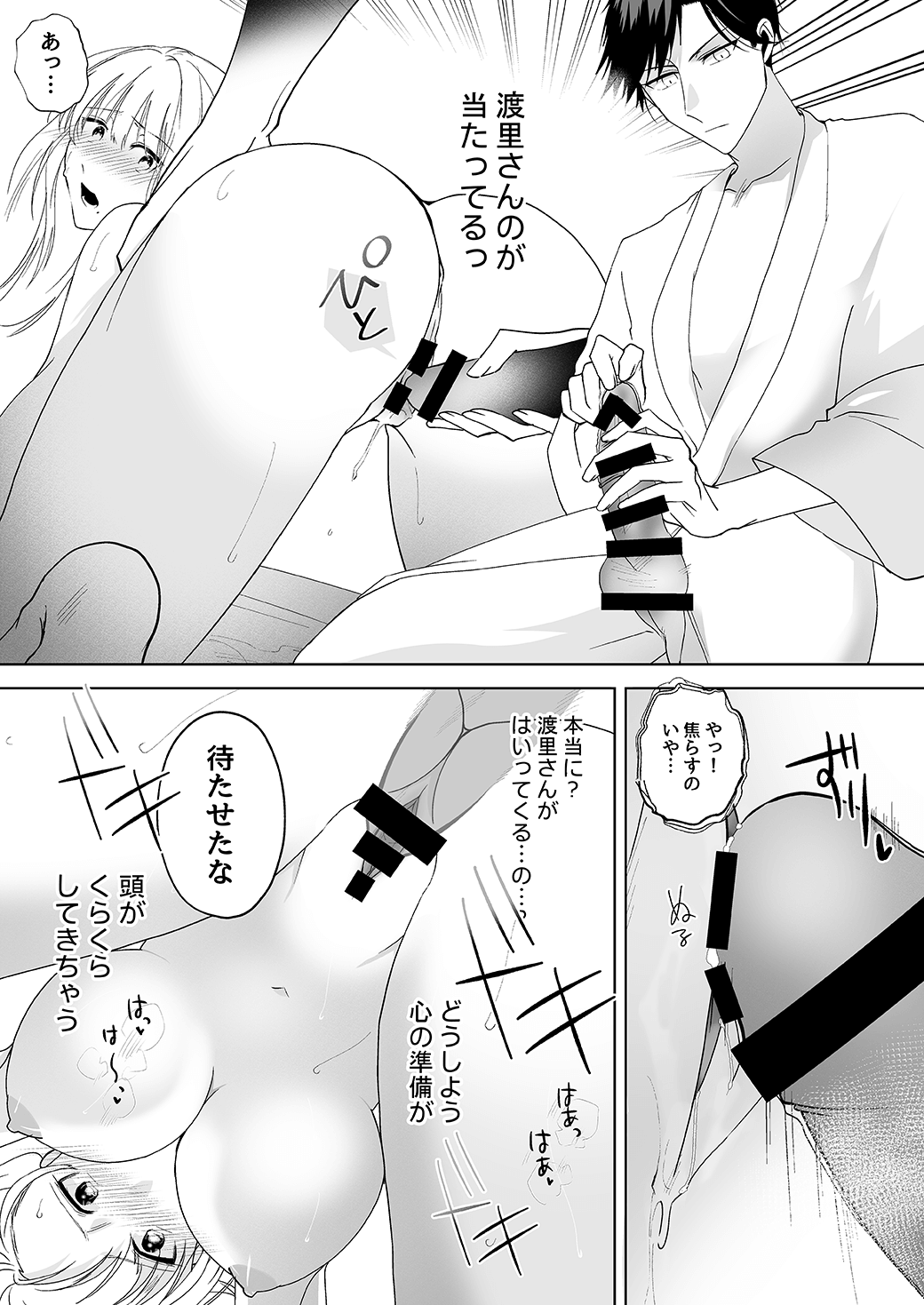 作って、試して、愛されて　7話