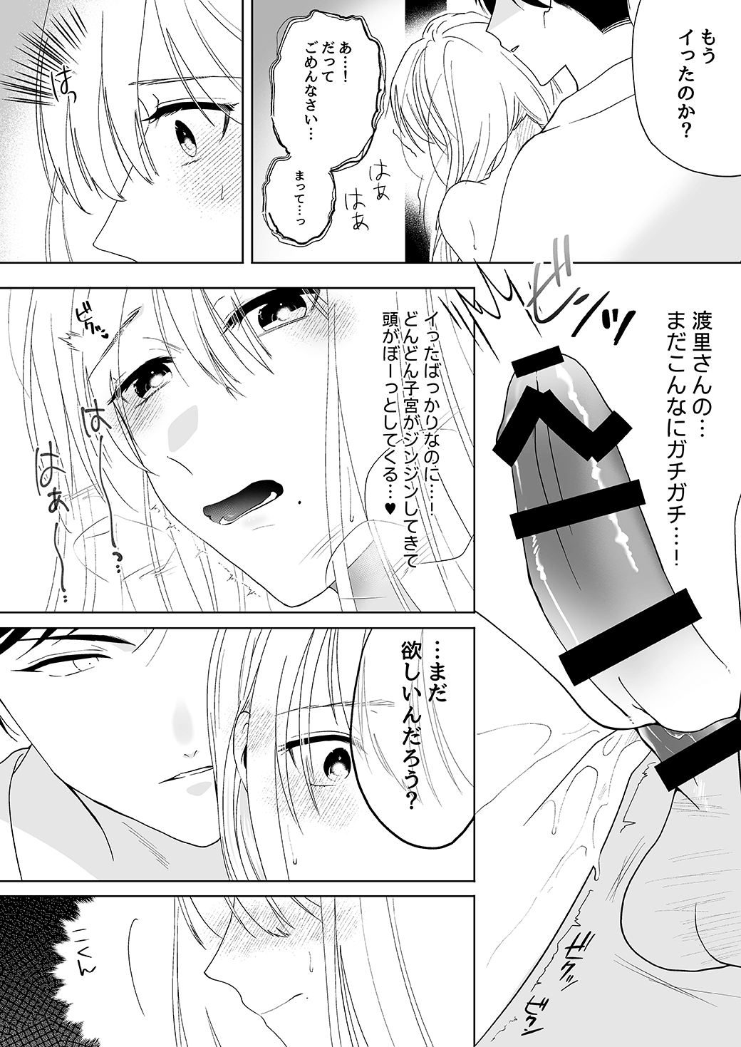 作って、試して、愛されて　8話