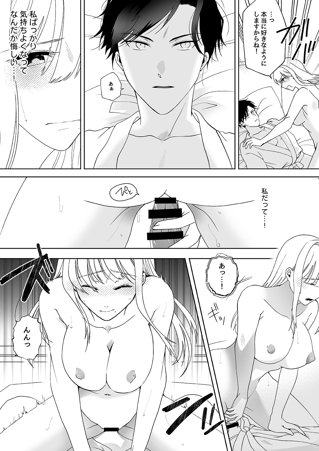作って、試して、愛されて　8話