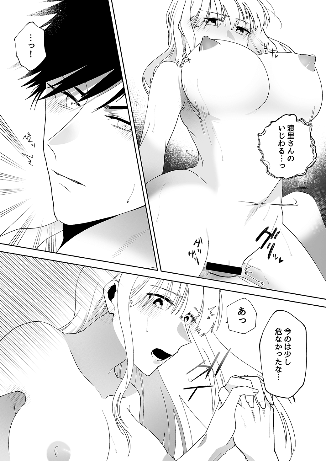 作って、試して、愛されて　8話