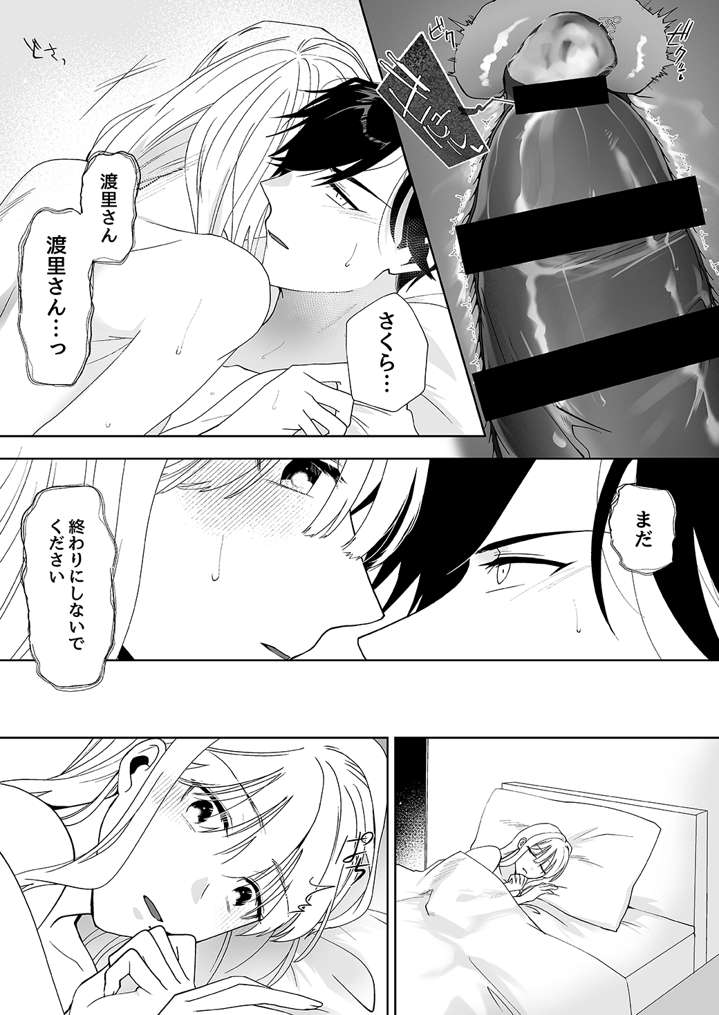 作って、試して、愛されて　8話