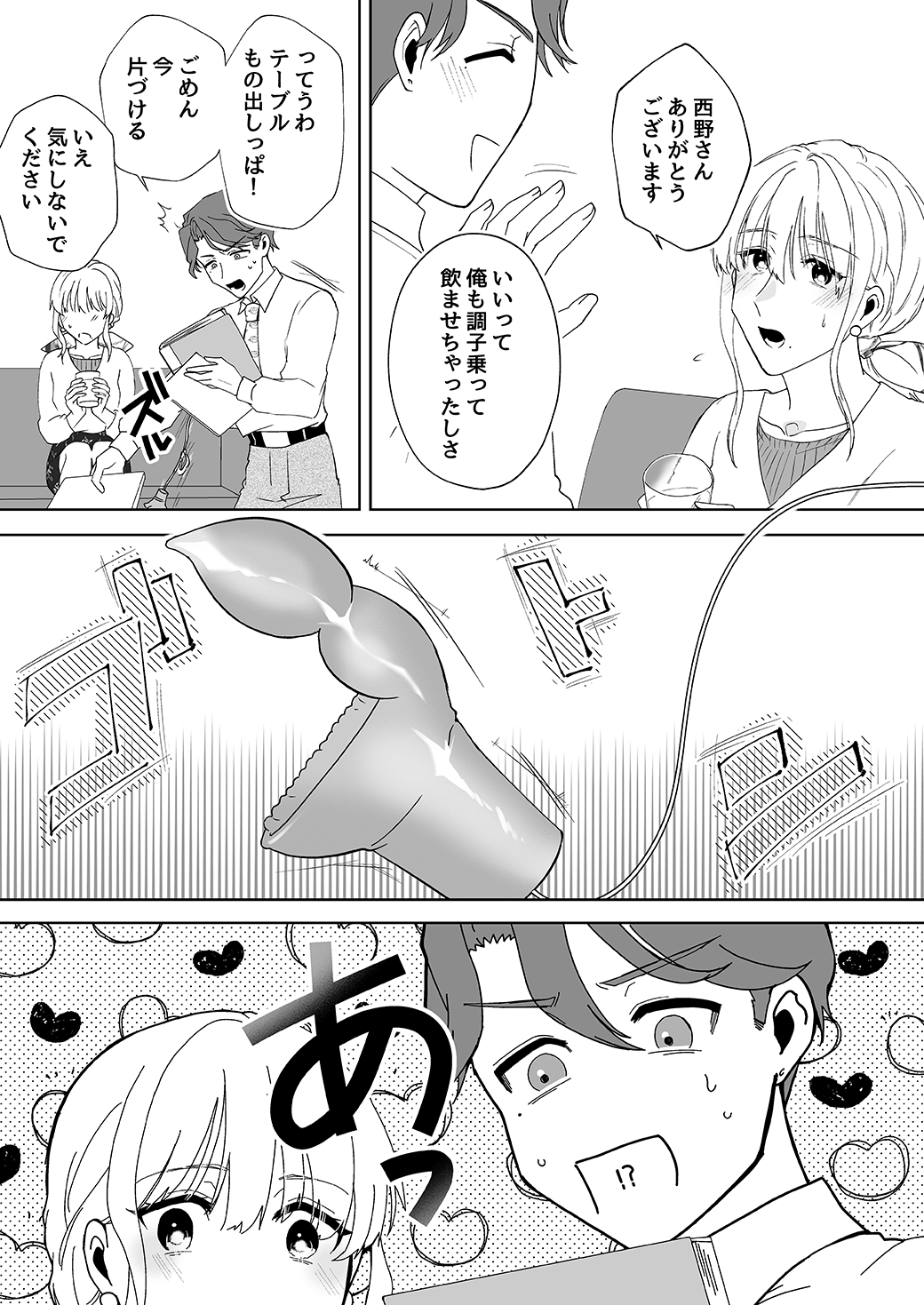 作って、試して、愛されて　9話