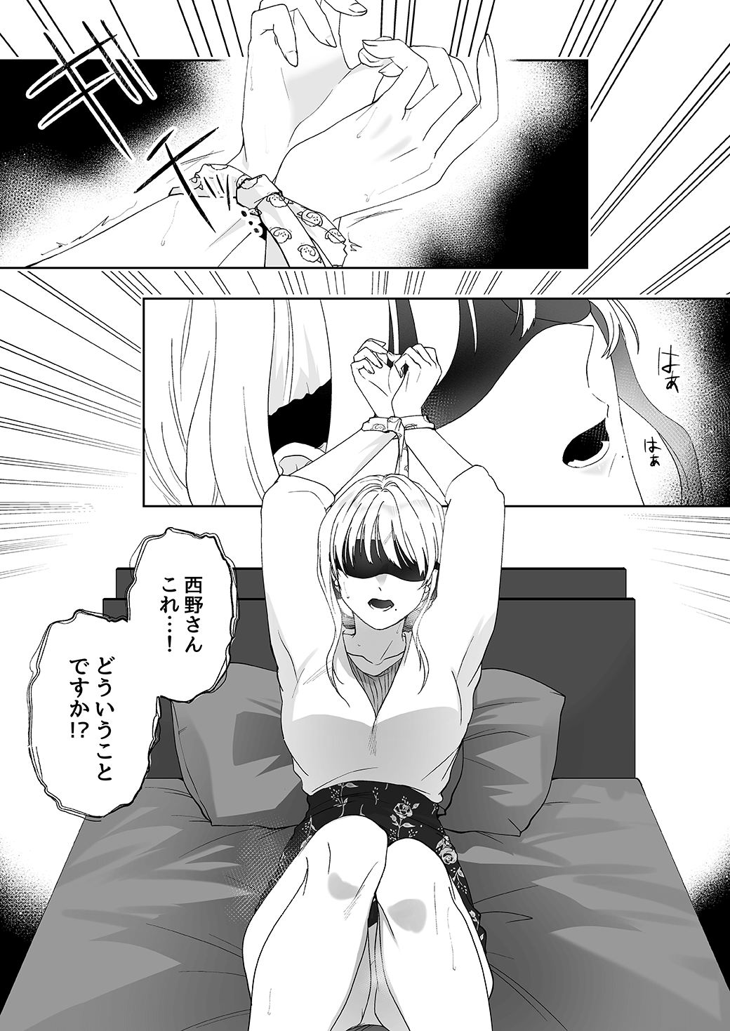 作って、試して、愛されて　9話