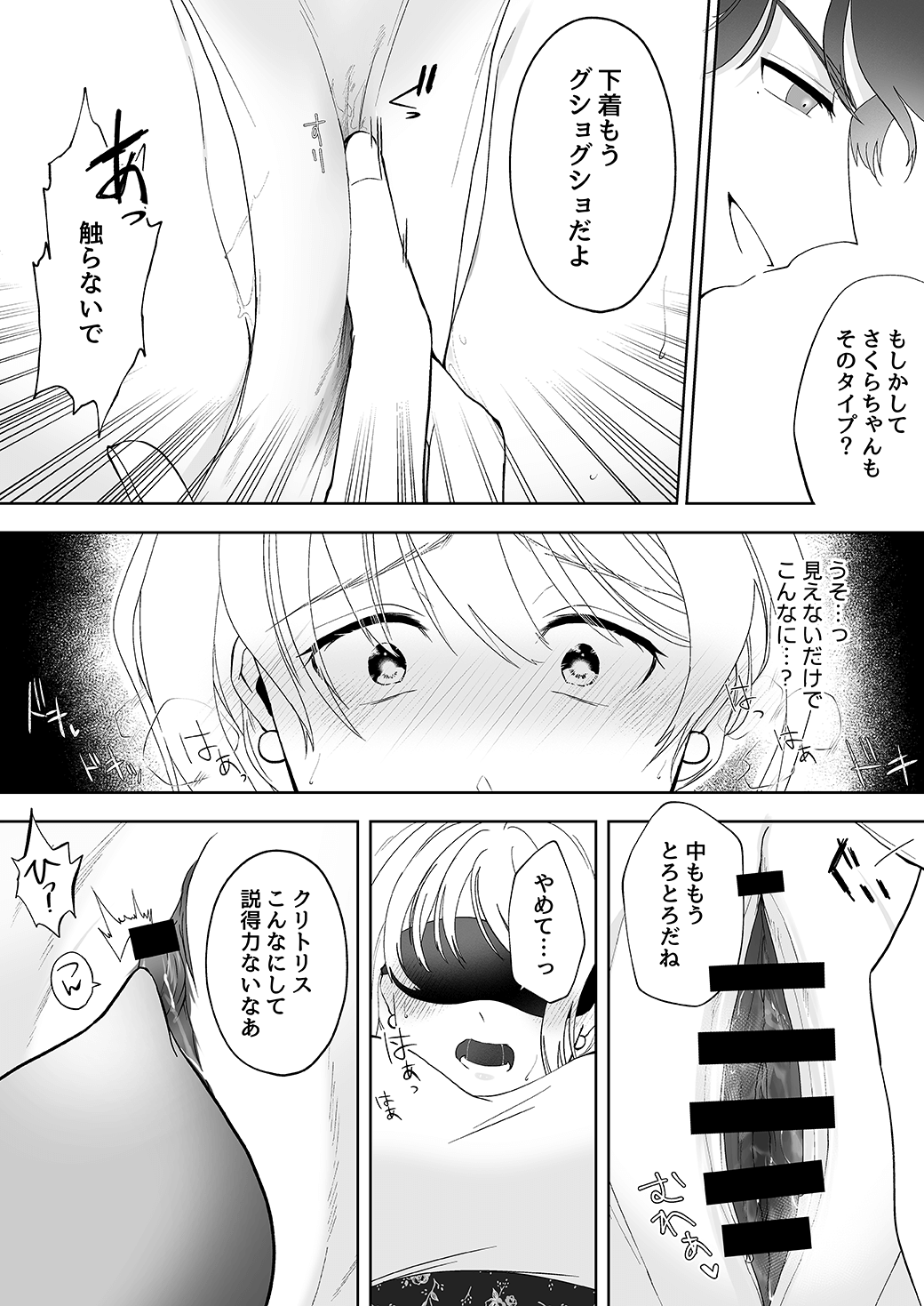 作って、試して、愛されて　9話