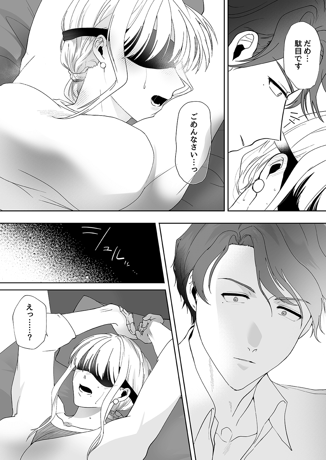 作って、試して、愛されて　9話