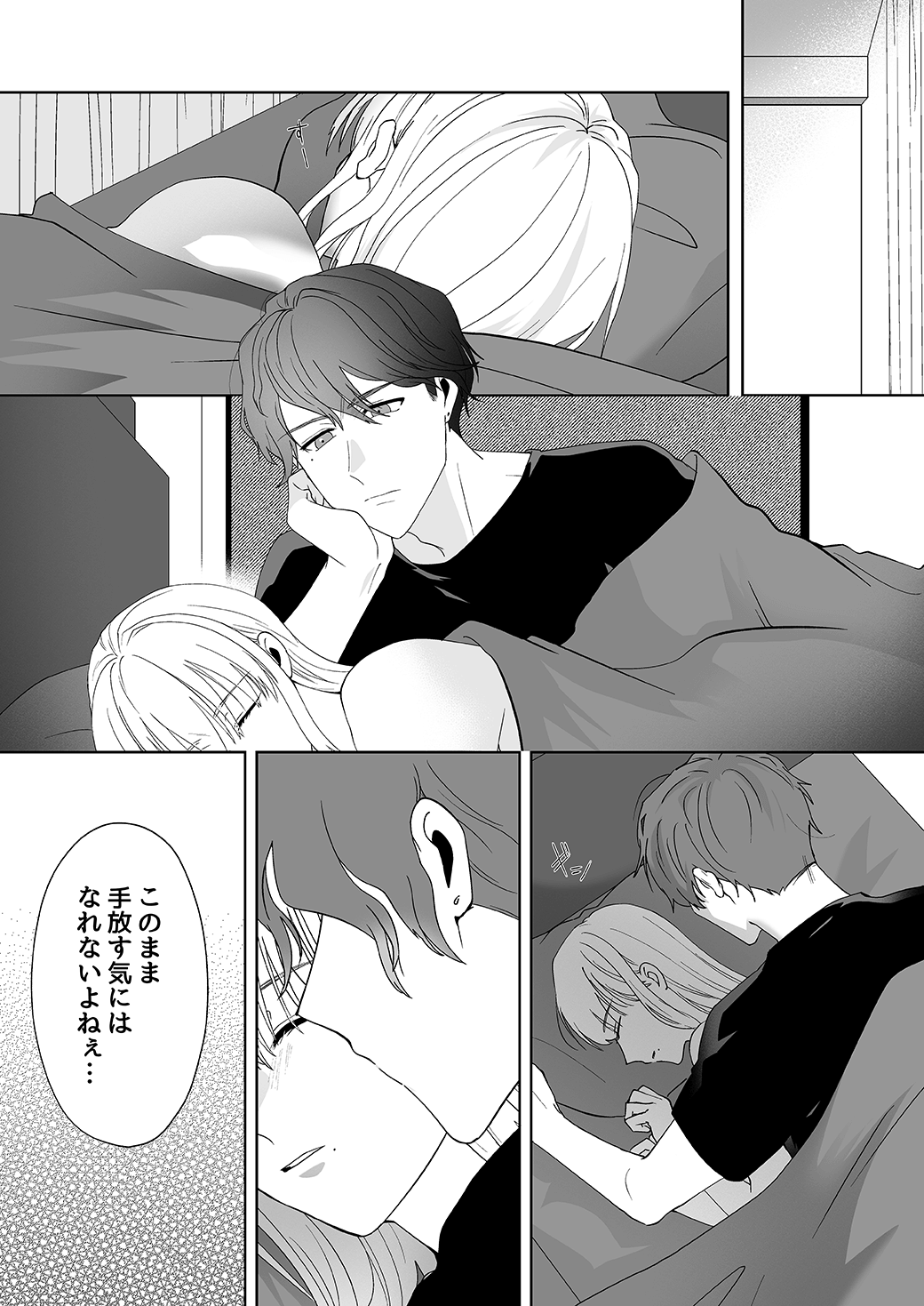 作って、試して、愛されて　9話